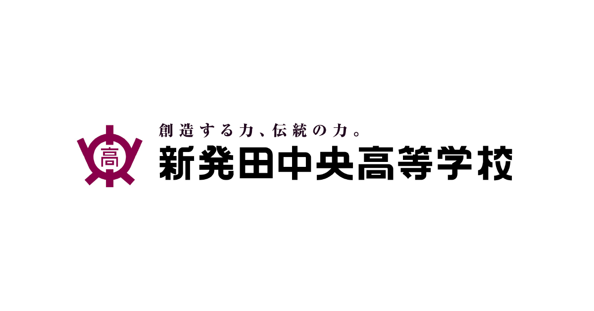 制服 | 新発田中央高校 | 新発田にある私立高校